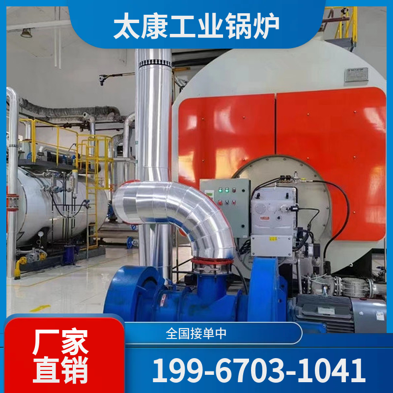 淮北低氮燃气锅炉