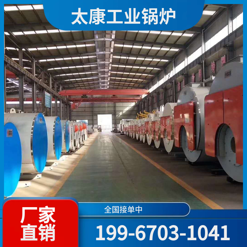 淮北全预混低氮锅炉