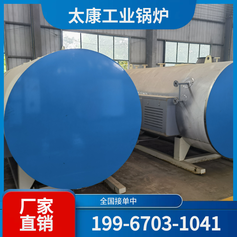 淮北液化气锅炉