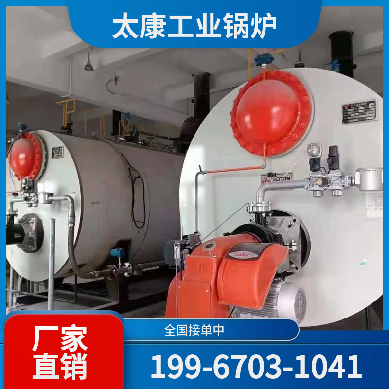淮北燃气锅炉