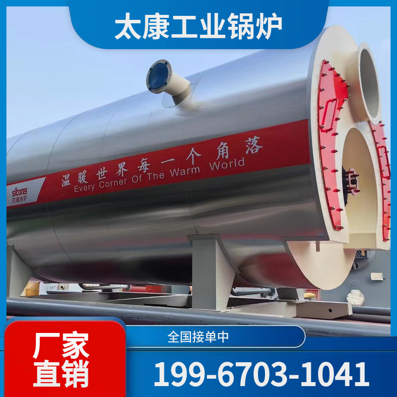 淮北燃气蒸汽锅炉