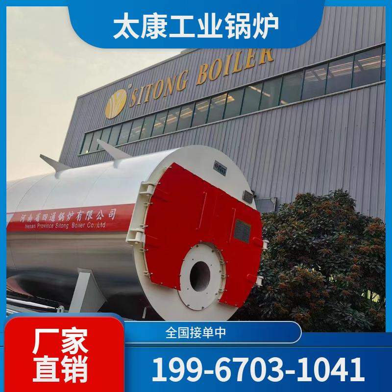 淮北热水锅炉