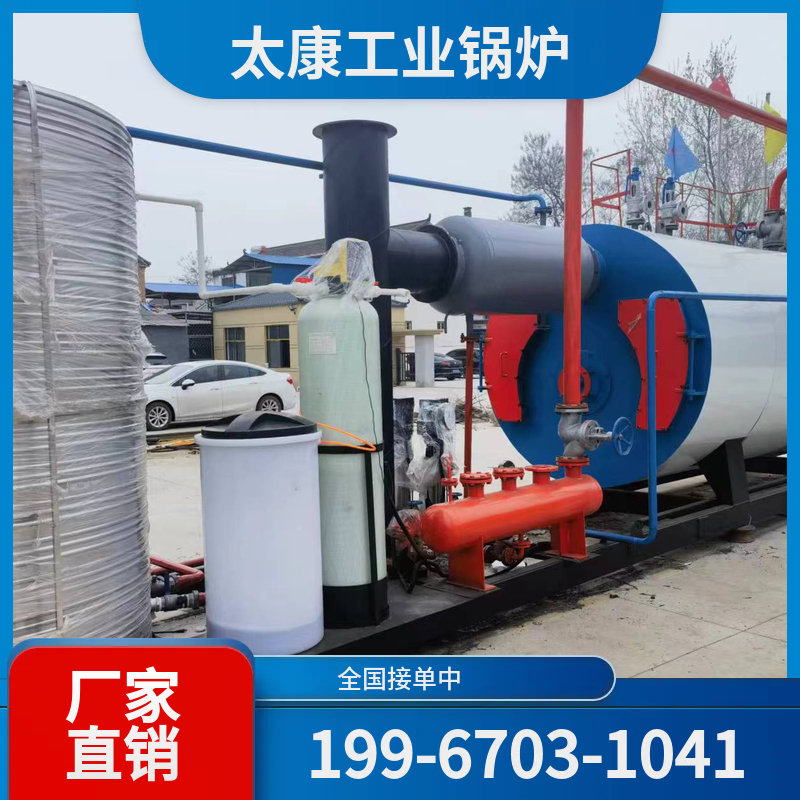 淮北燃气热水锅炉